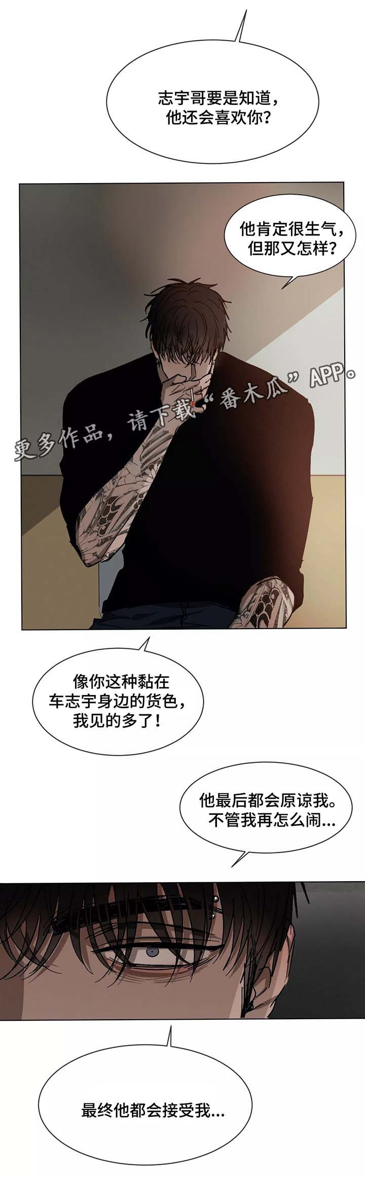第74话10