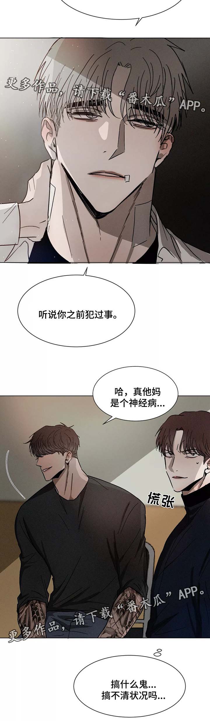 第73话3