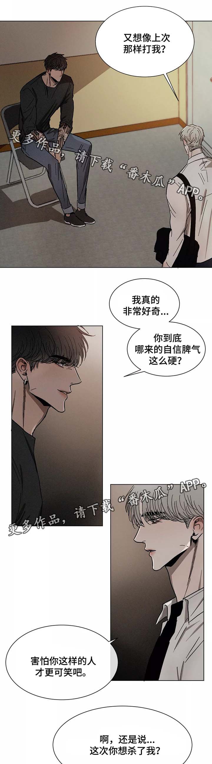第73话2