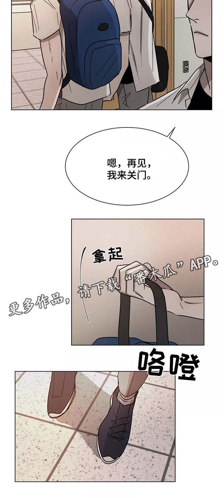 第73话9