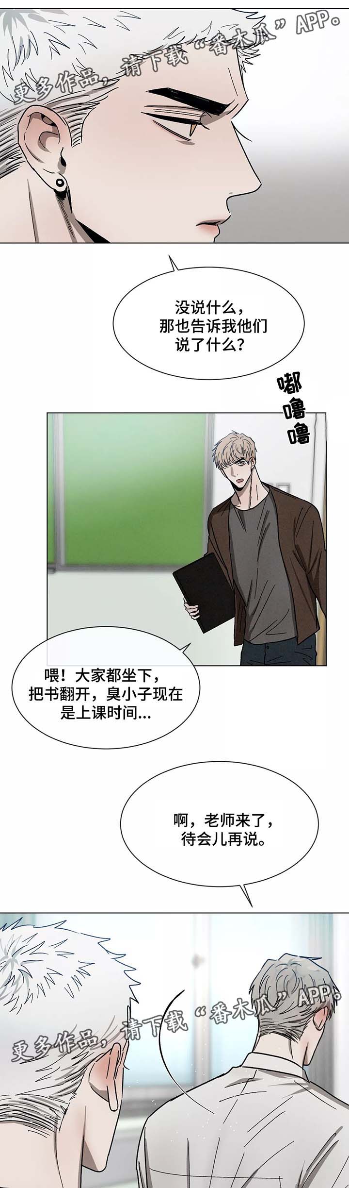 第72话3