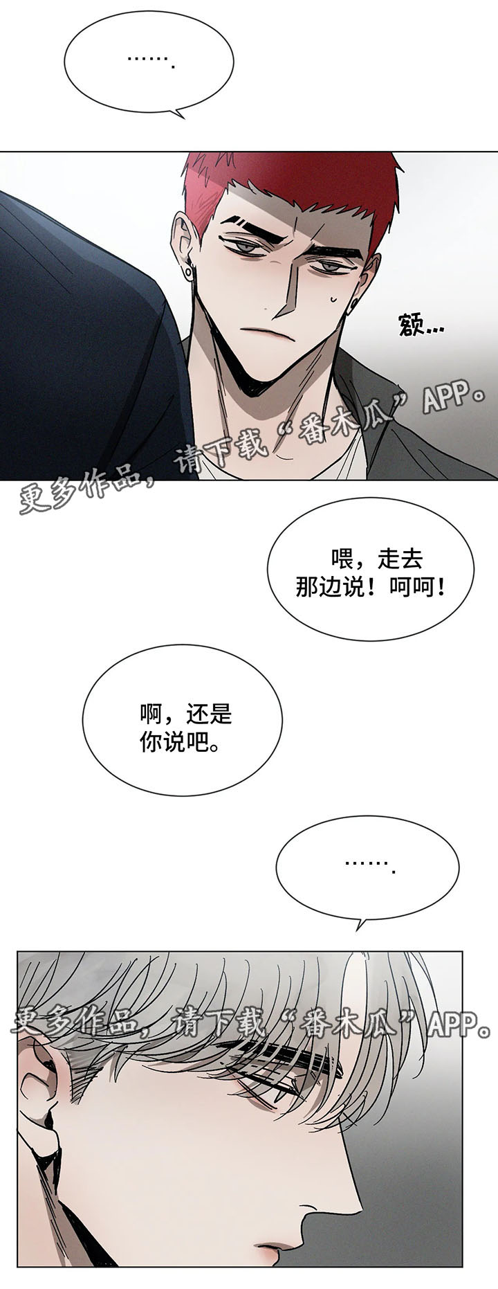 第71话13