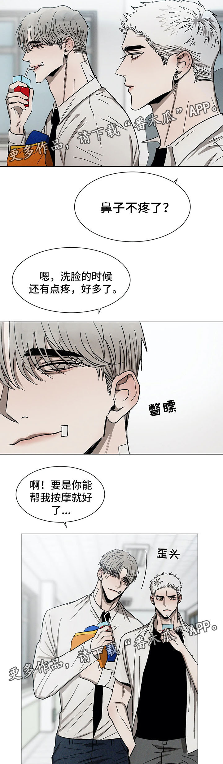 第71话7