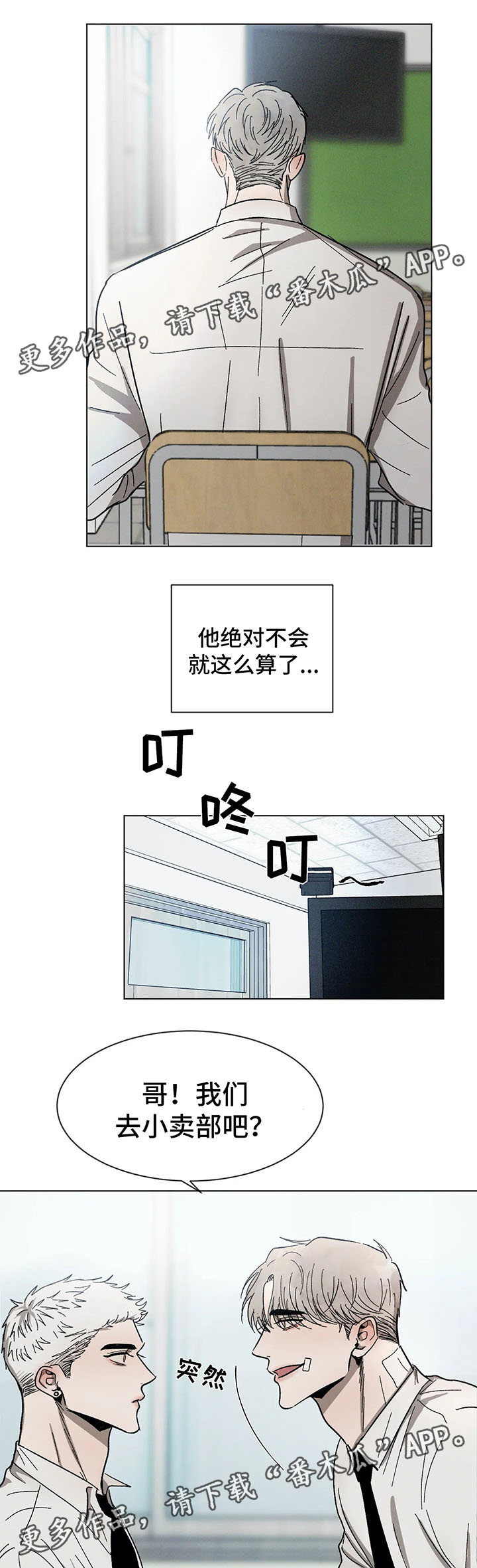 第71话2