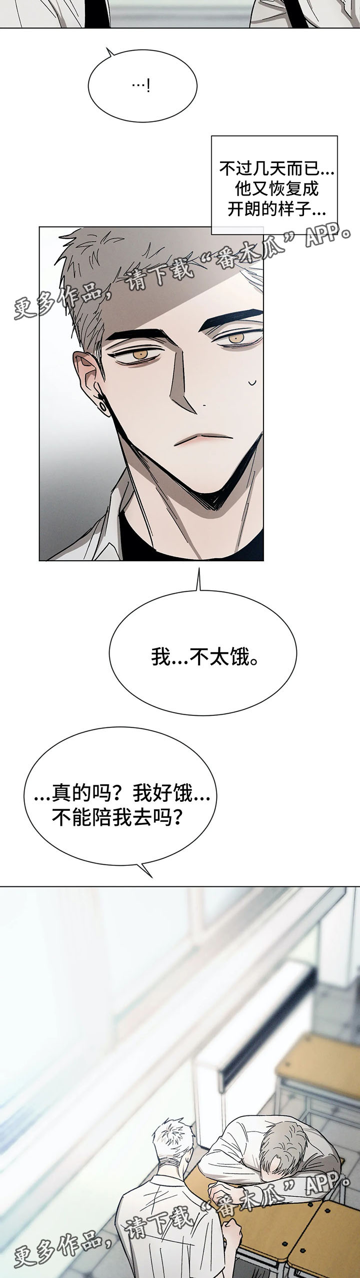 第71话3