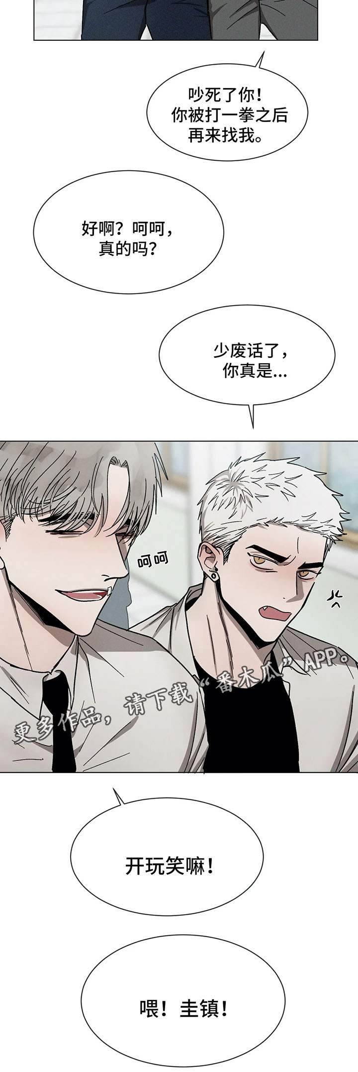 第71话8