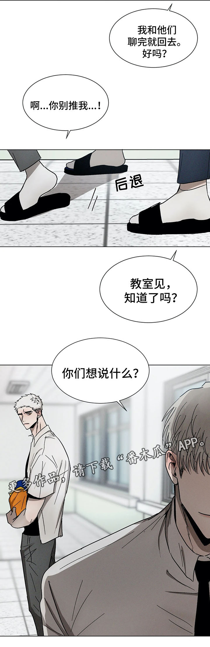 第71话12