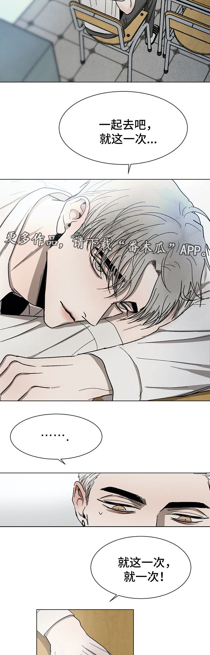 第71话4