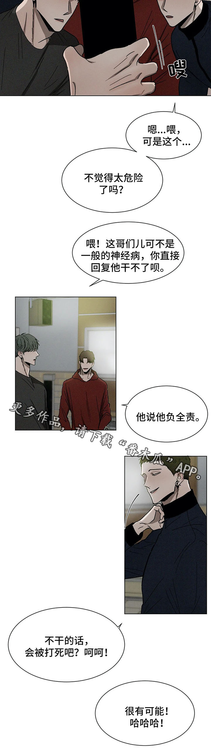 第70话2