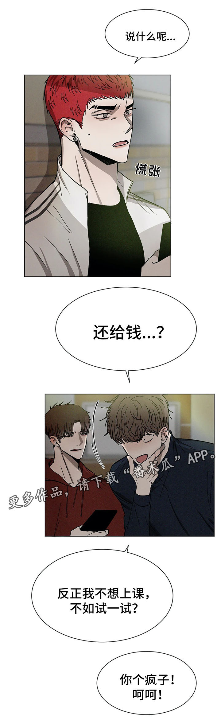第70话3