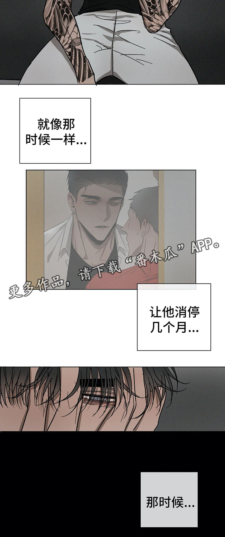 第70话8