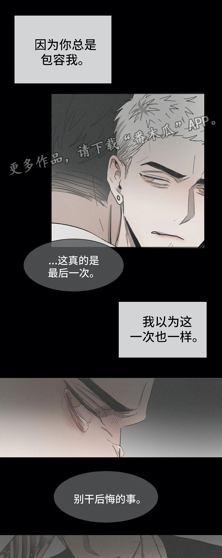第70话10