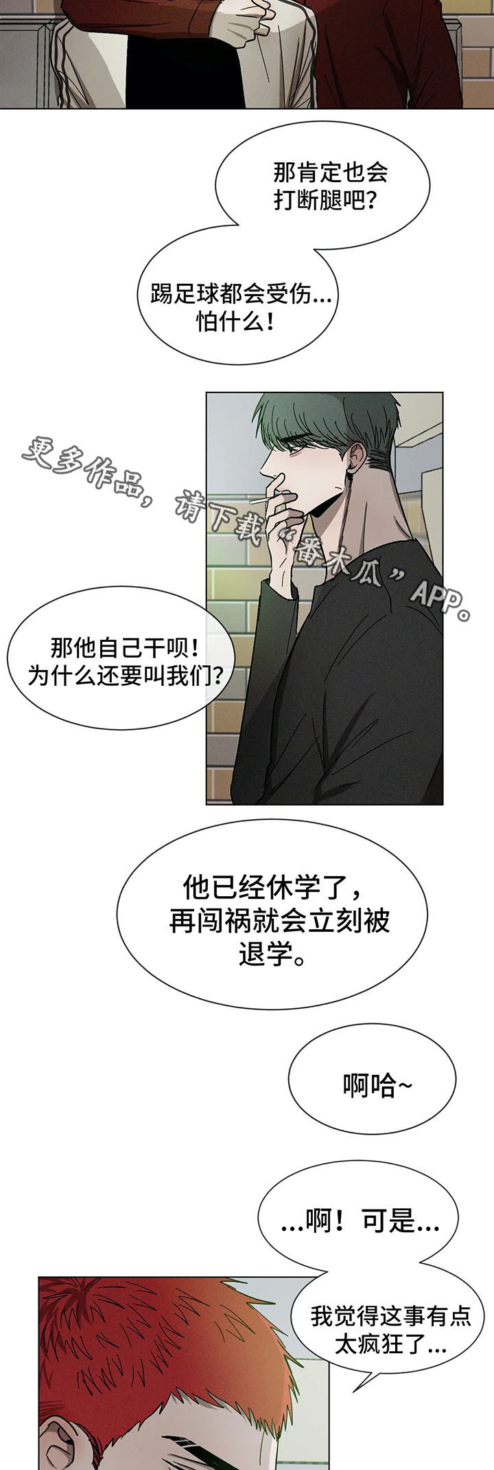 第70话5