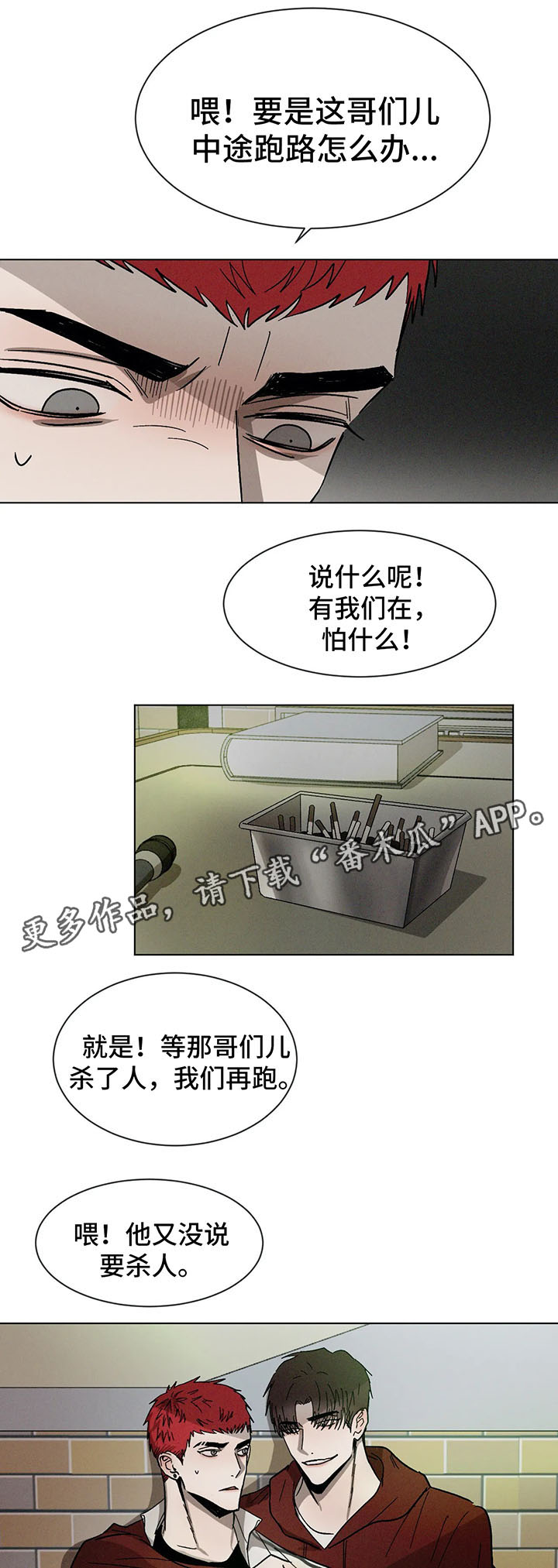 第70话4