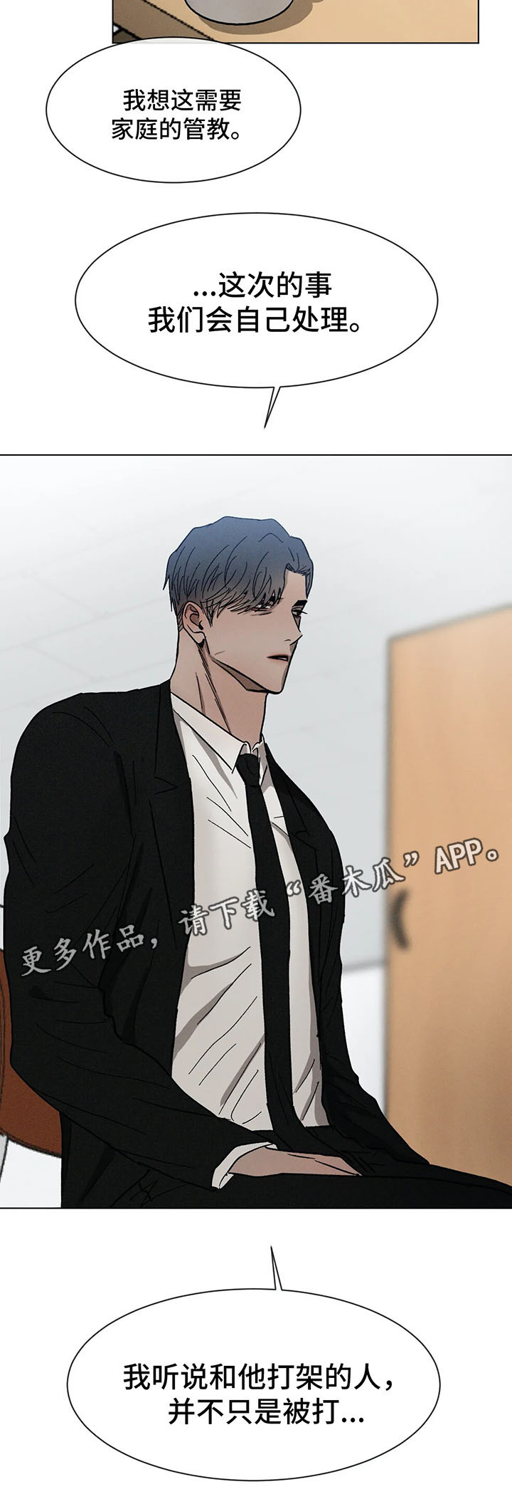 第69话4