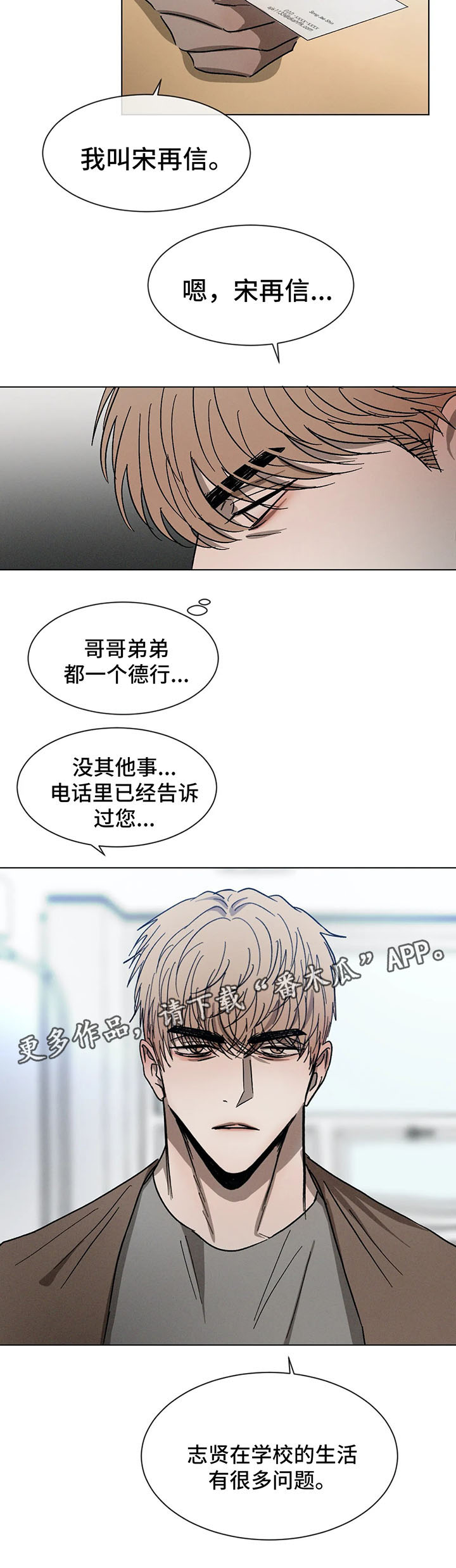 第69话2