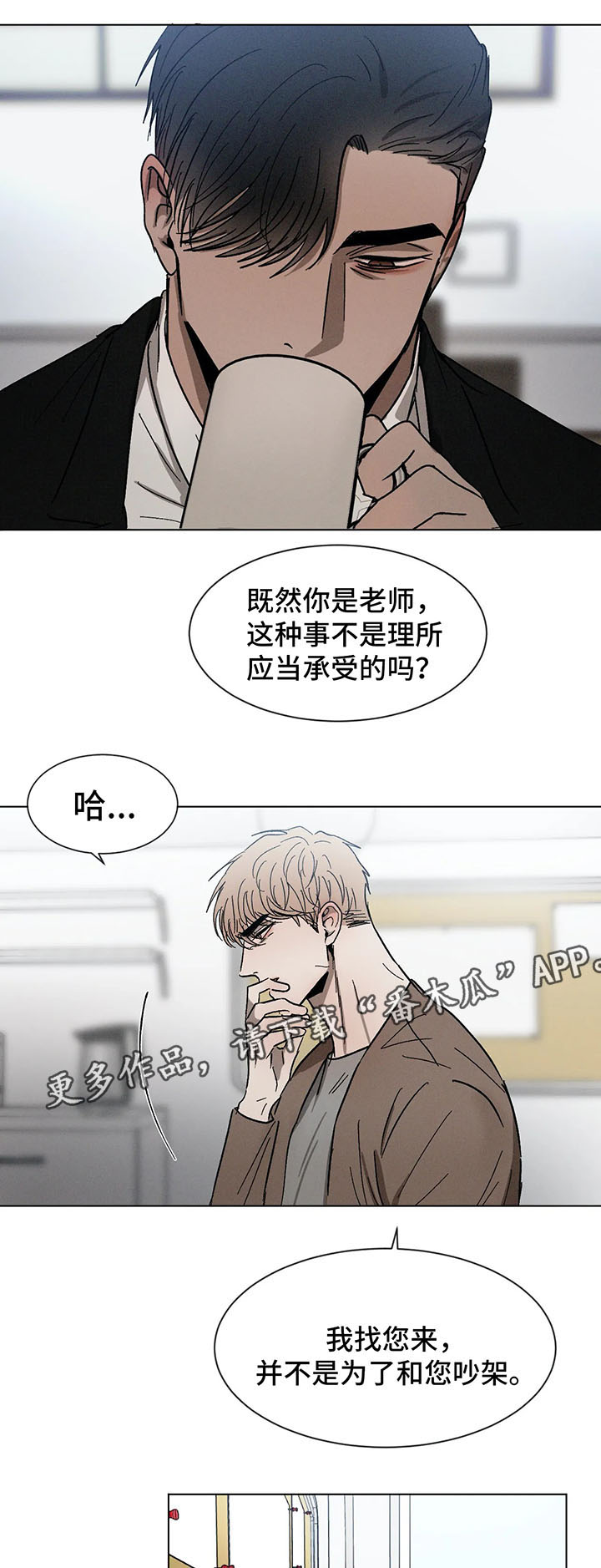 第69话7