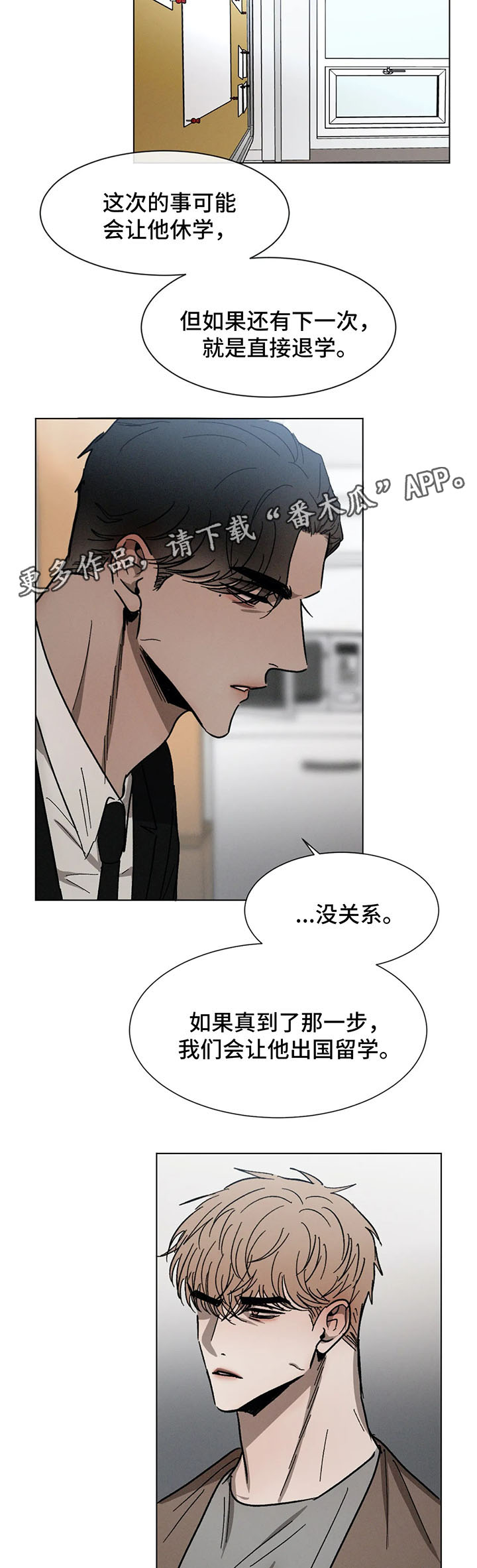 第69话8