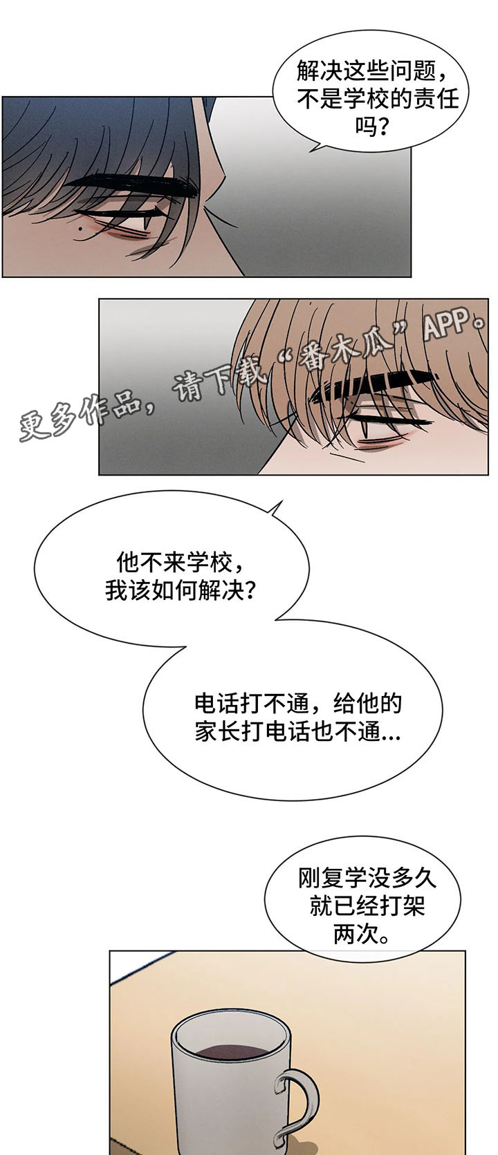 第69话3