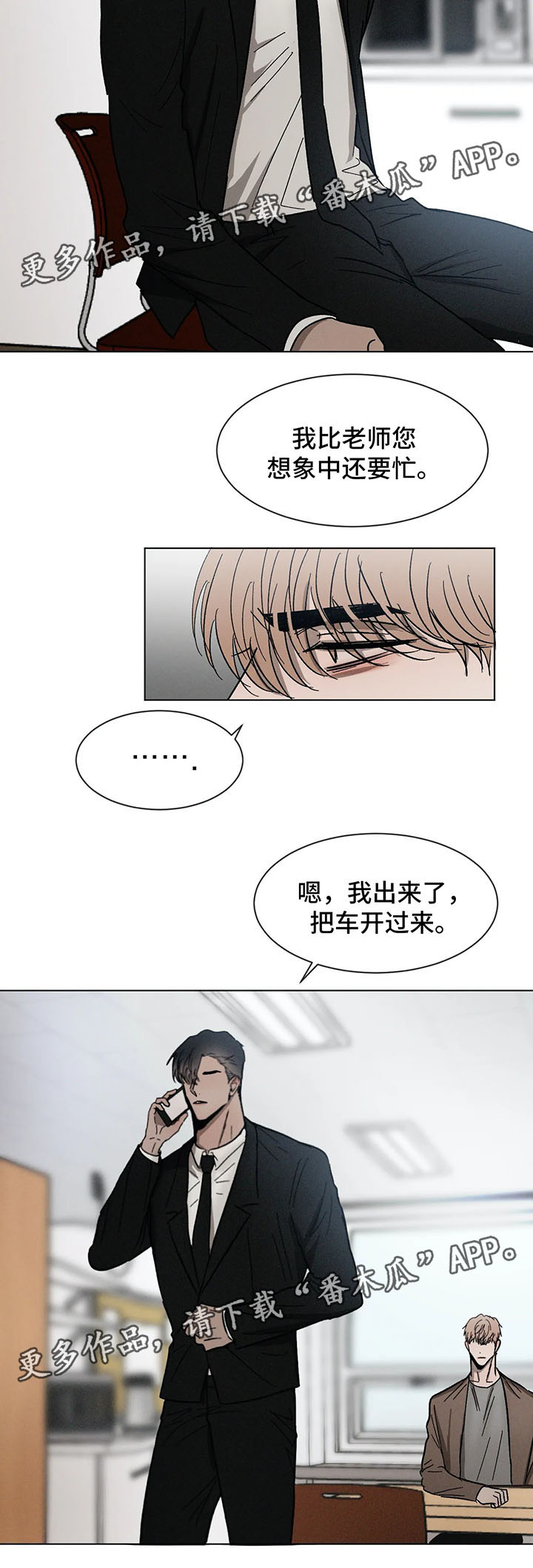 第69话10
