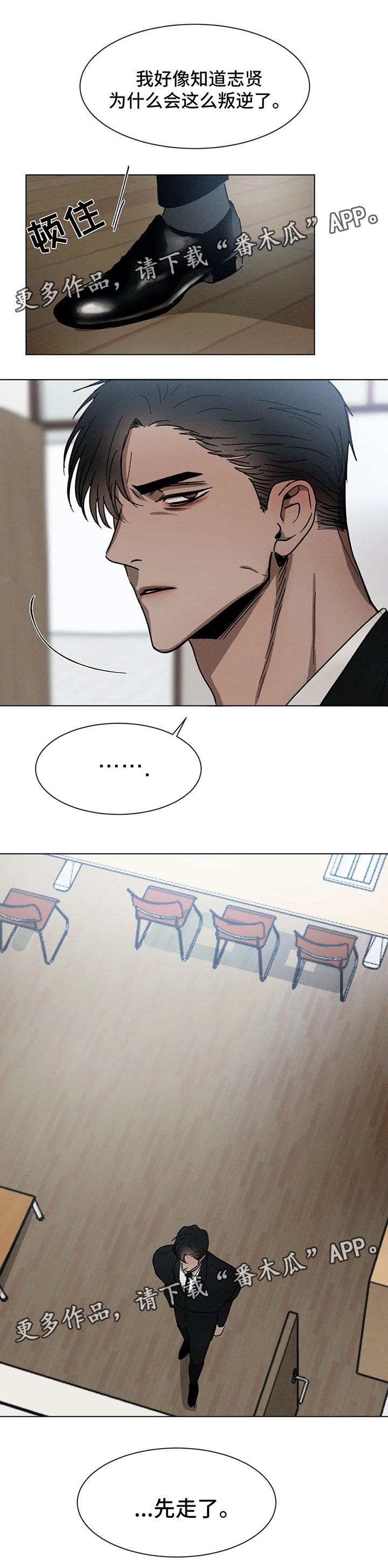 第69话11