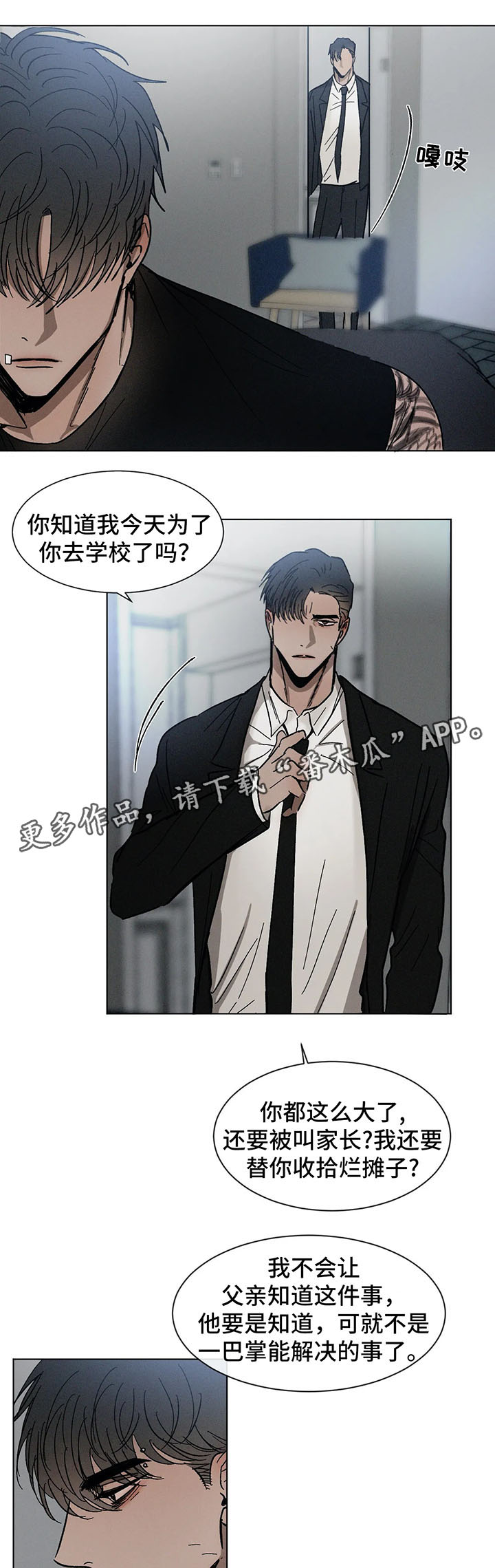 第69话13