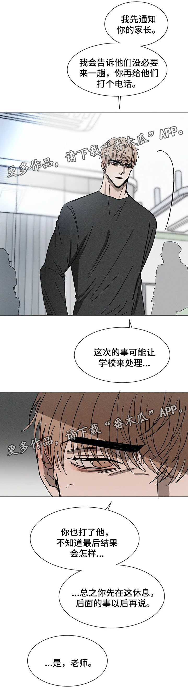 第68话3