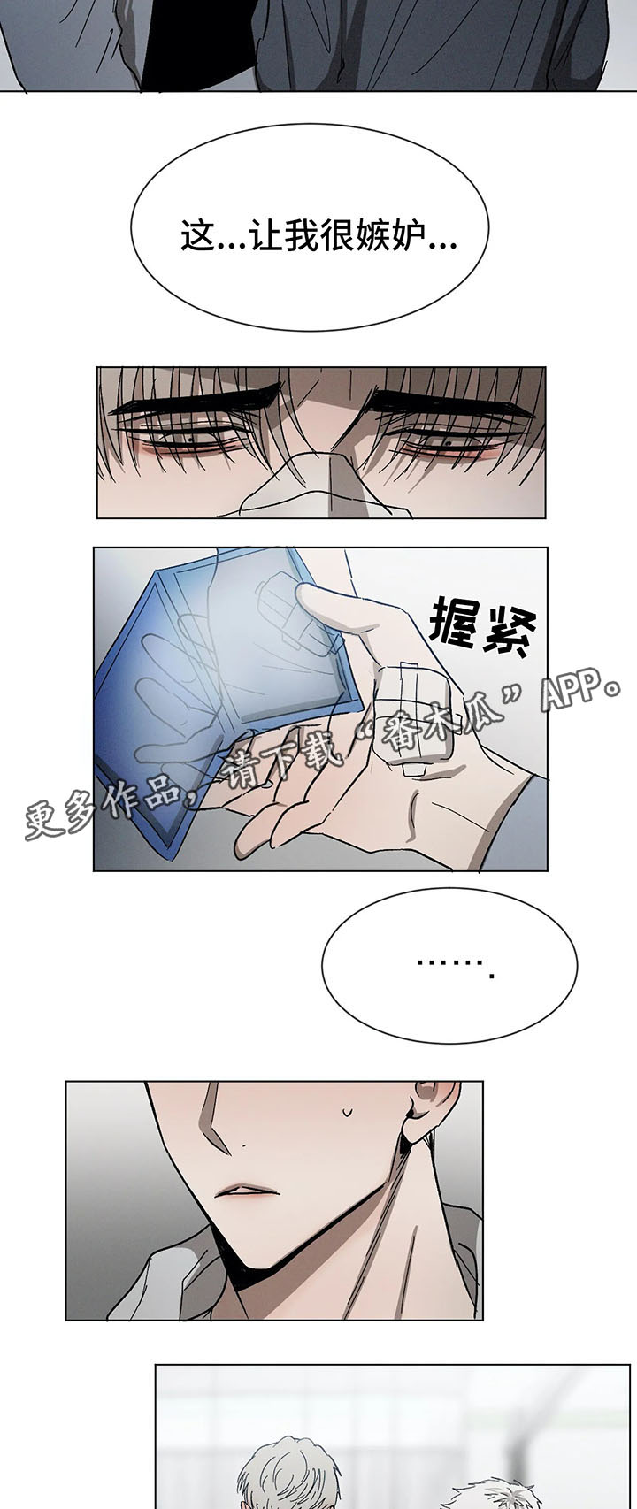 第68话9