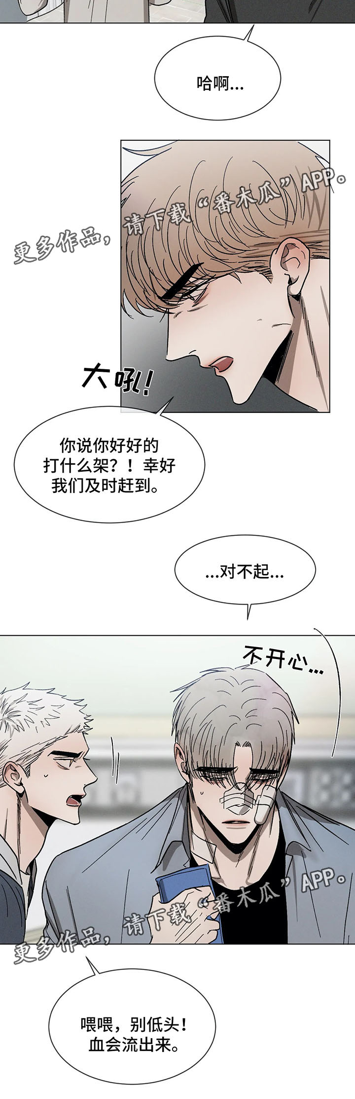 第68话2