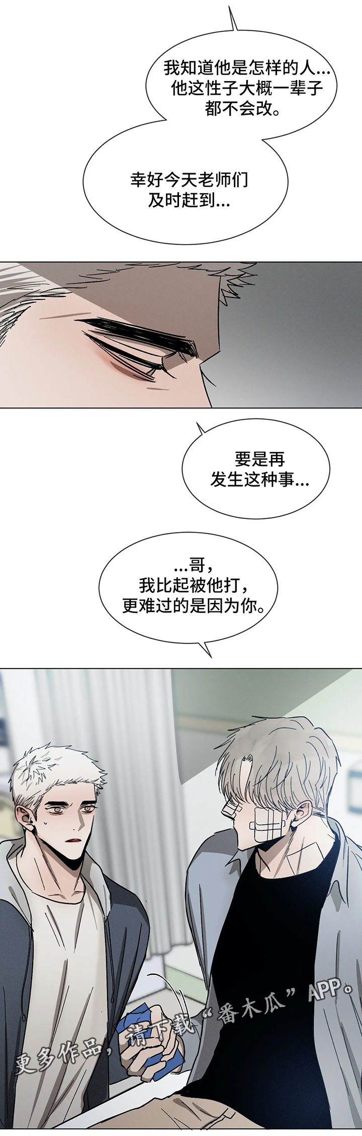 第68话7