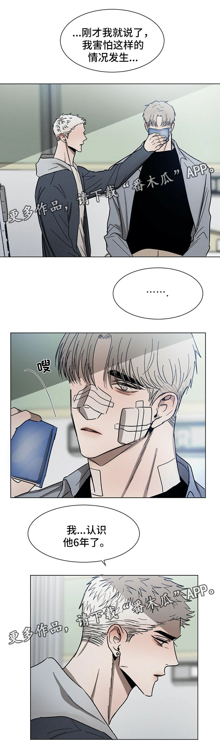 第68话6