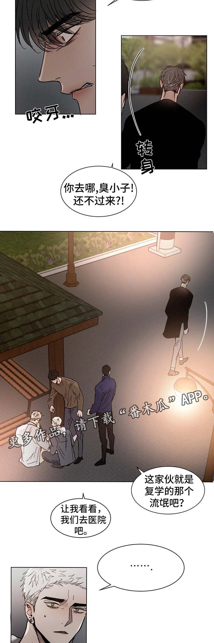 第67话8