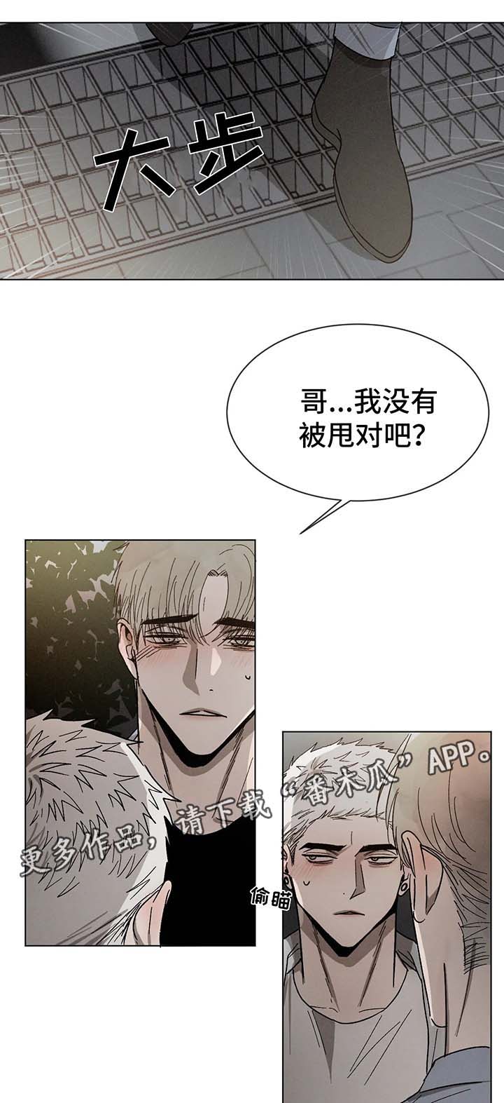 第66话3
