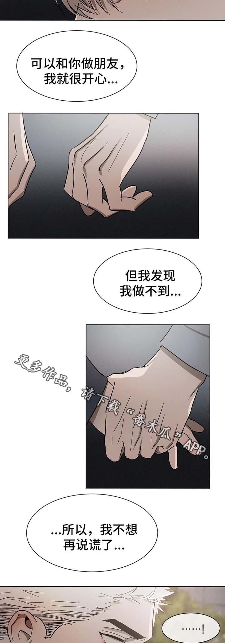 第64话5
