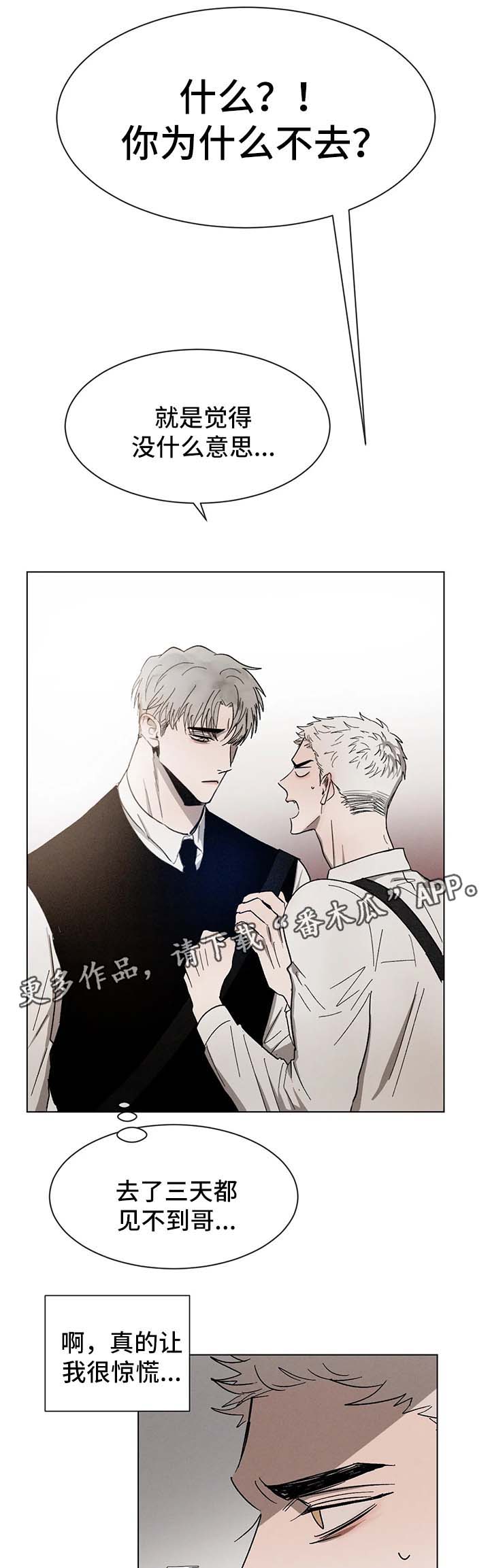 第53话5