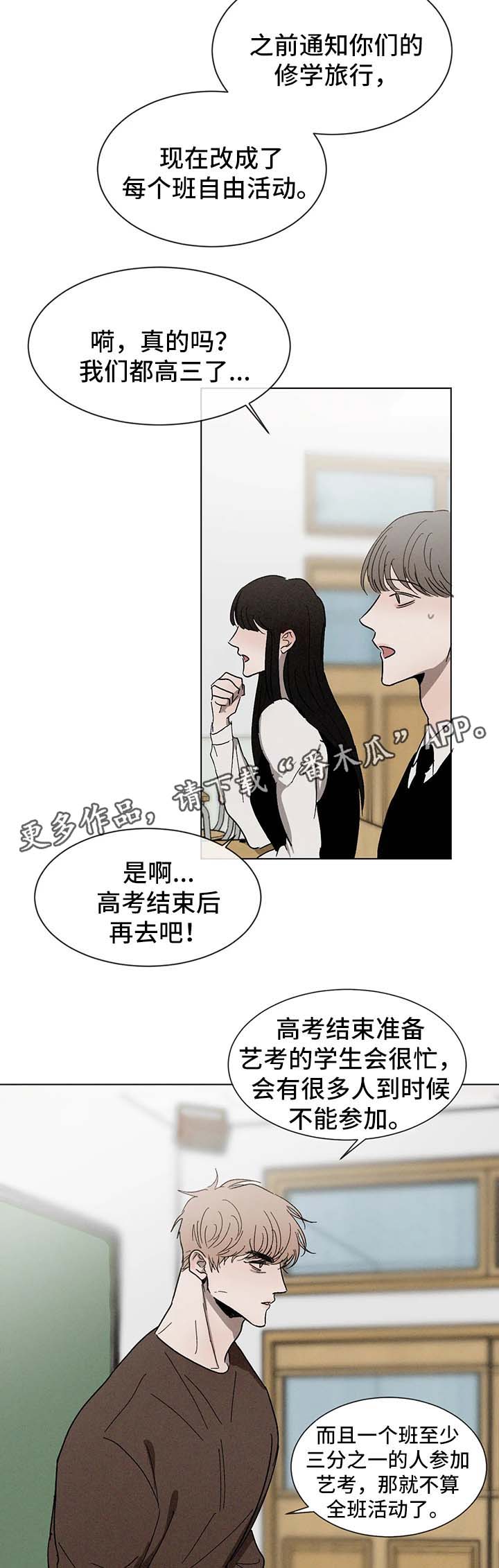 第52话12
