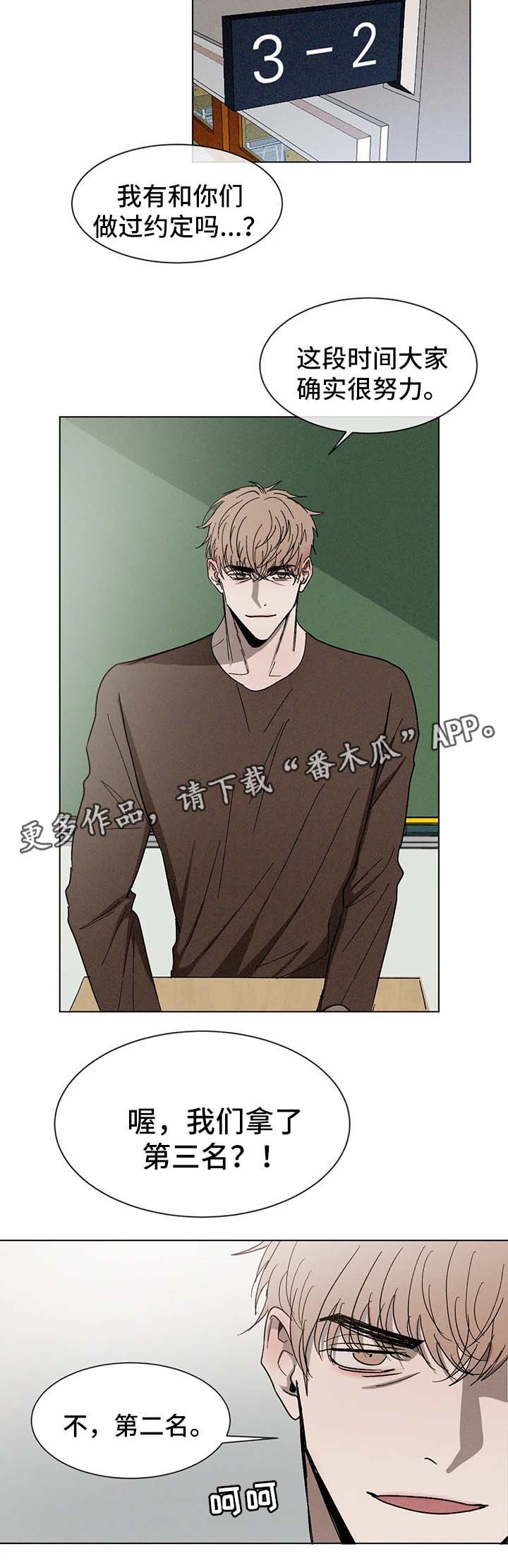 第52话10