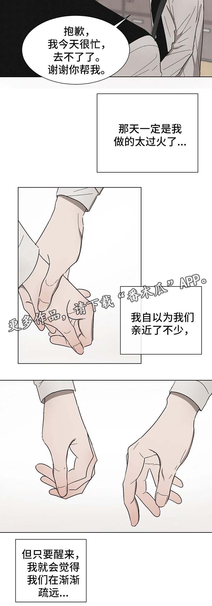 第52话4