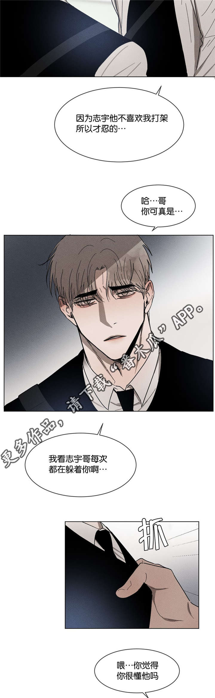 第50话8