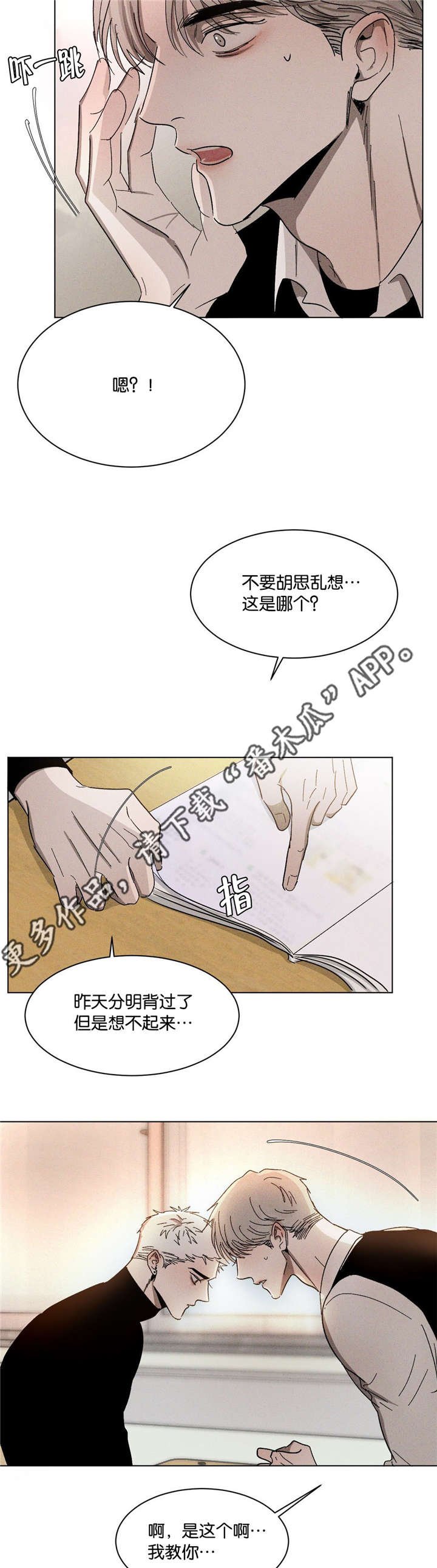 第49话7