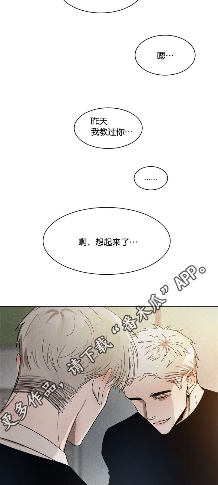 第49话8