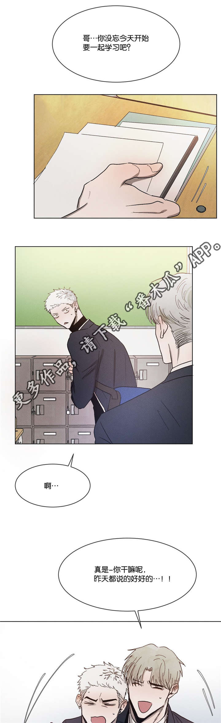第48话5