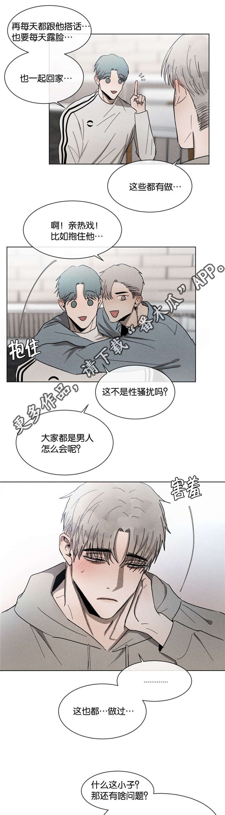 第47话4