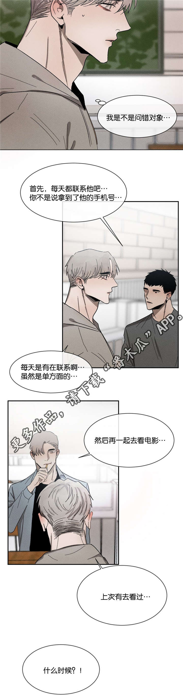 第47话3