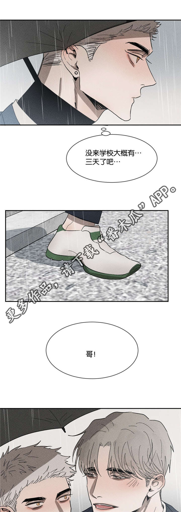 第46话2