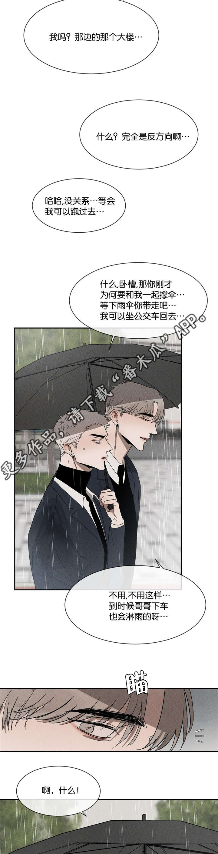 第46话7