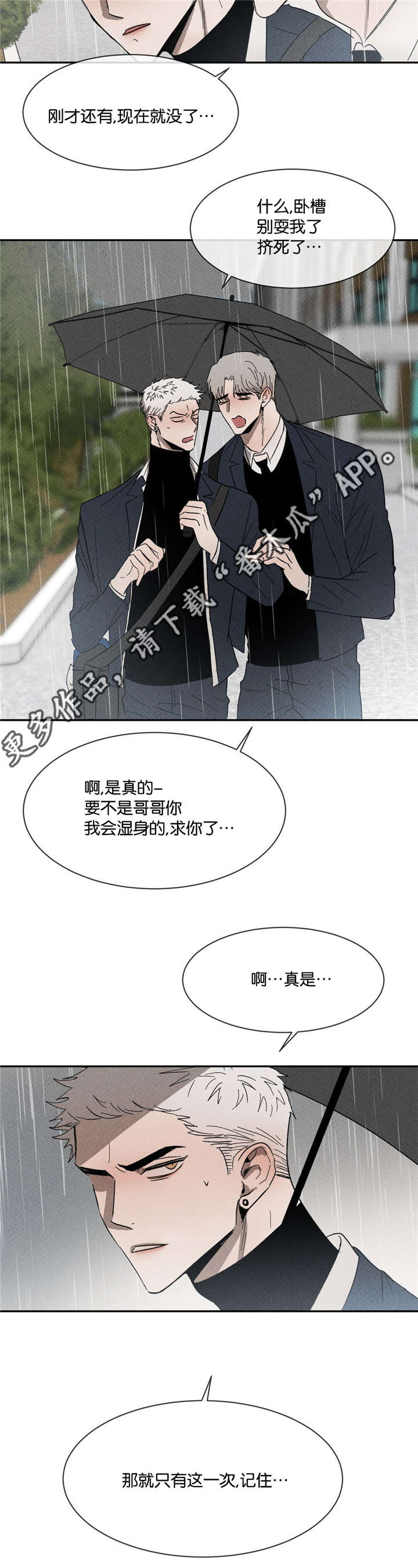 第46话4
