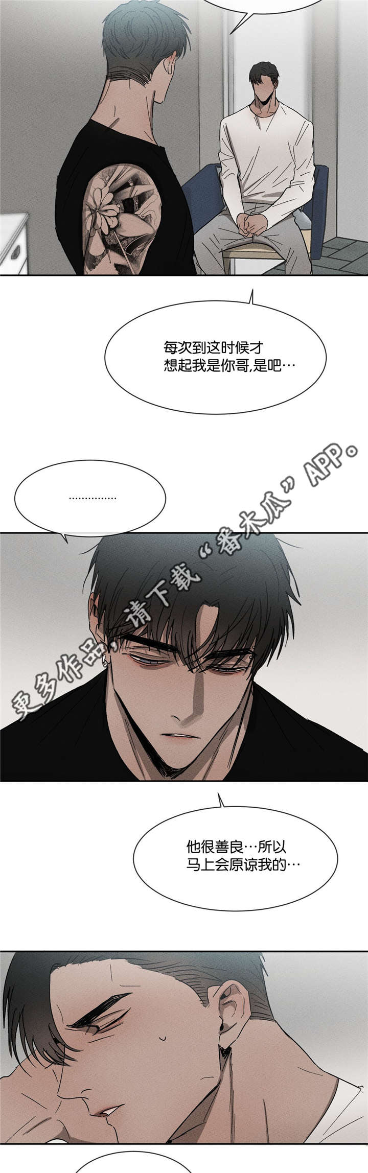 第45话10