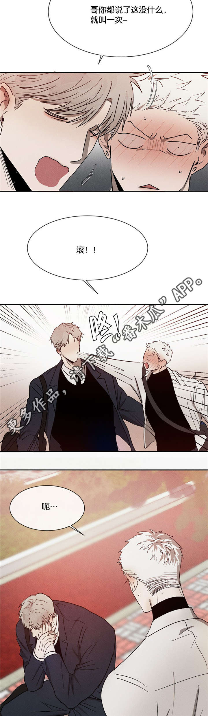 第44话4
