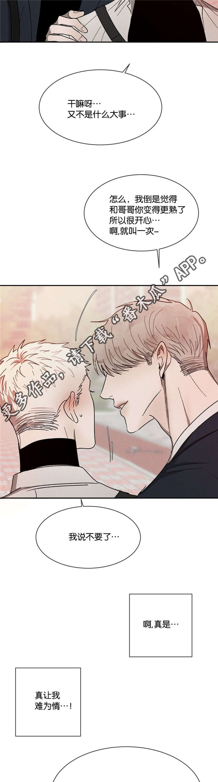 第44话3